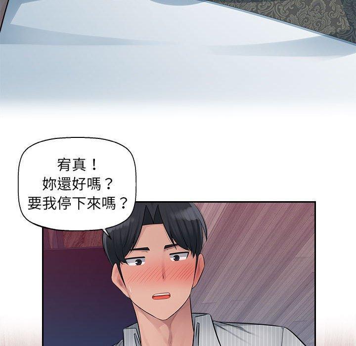 多情辦公室，第 3 話，第 69 页