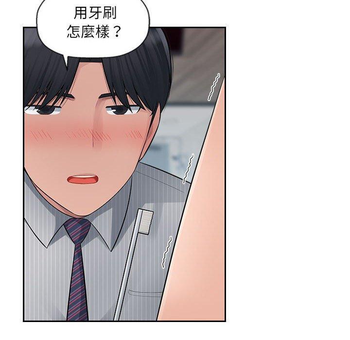 多情辦公室，第 3 話，第 21 页