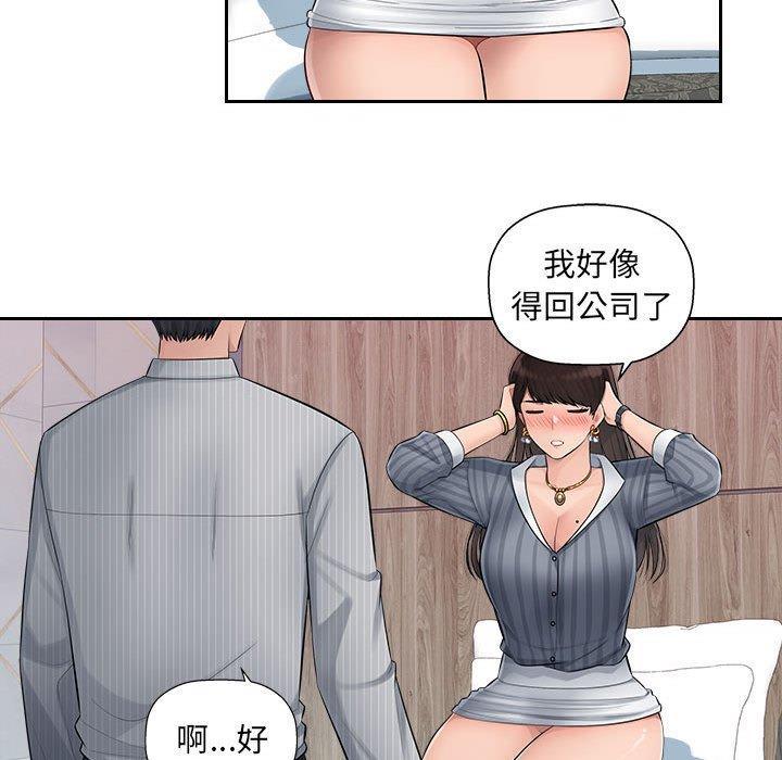 多情辦公室，第 3 話，第 28 页