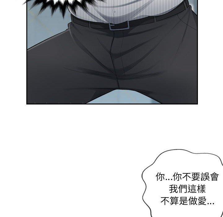 多情辦公室，第 3 話，第 52 页