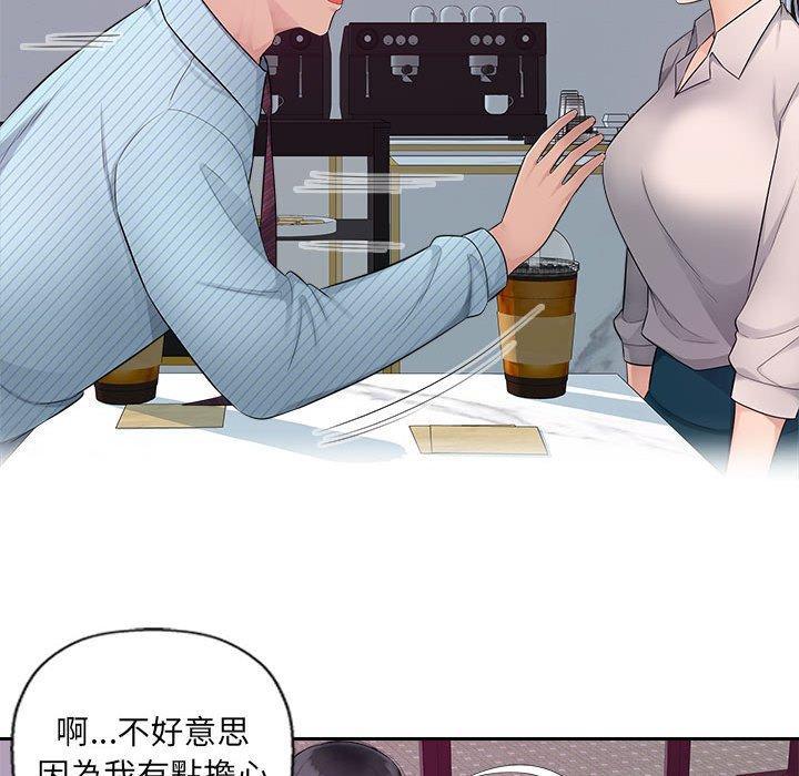 多情辦公室，第 4 話，第 96 页