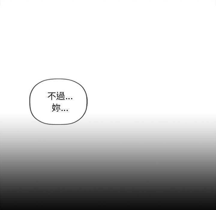 多情辦公室，第 4 話，第 69 页