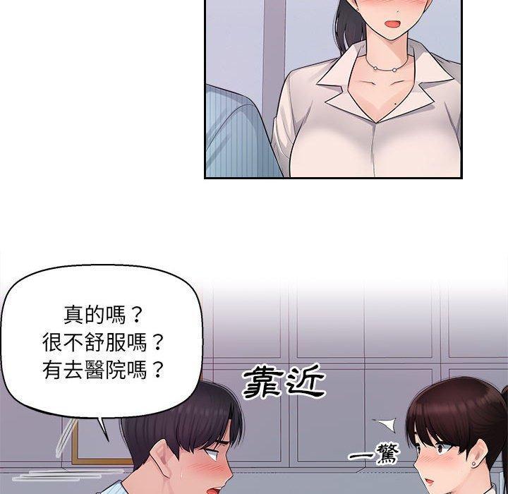 多情辦公室，第 4 話，第 95 页