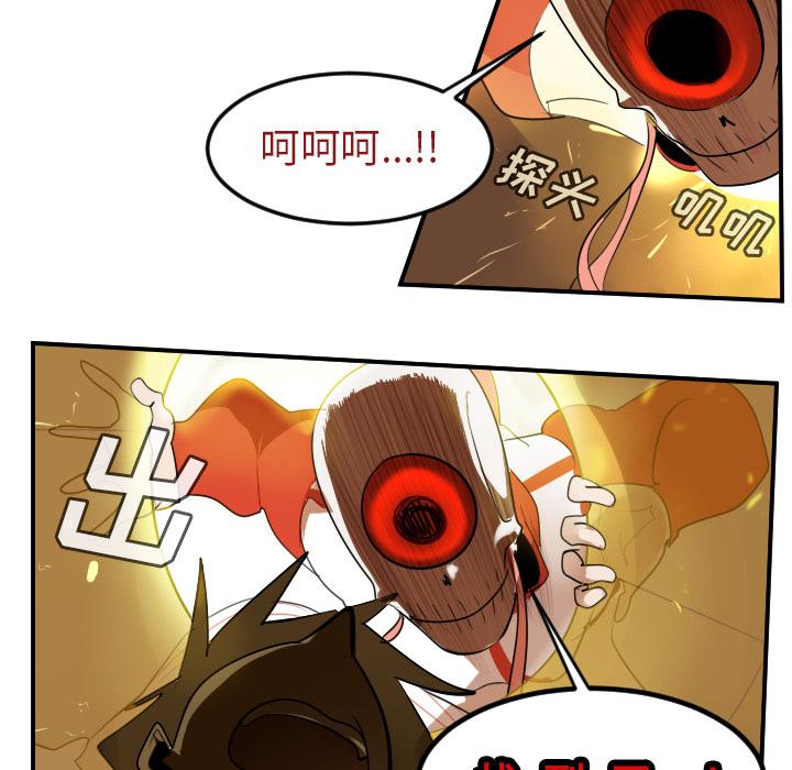 Ultimiter~终极者，第 59 章，第 21 页