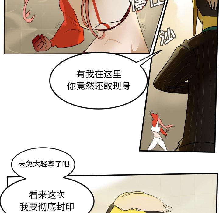 Ultimiter~终极者，第 59 章，第 8 页