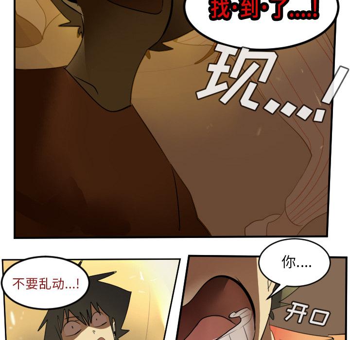 Ultimiter~终极者，第 59 章，第 22 页
