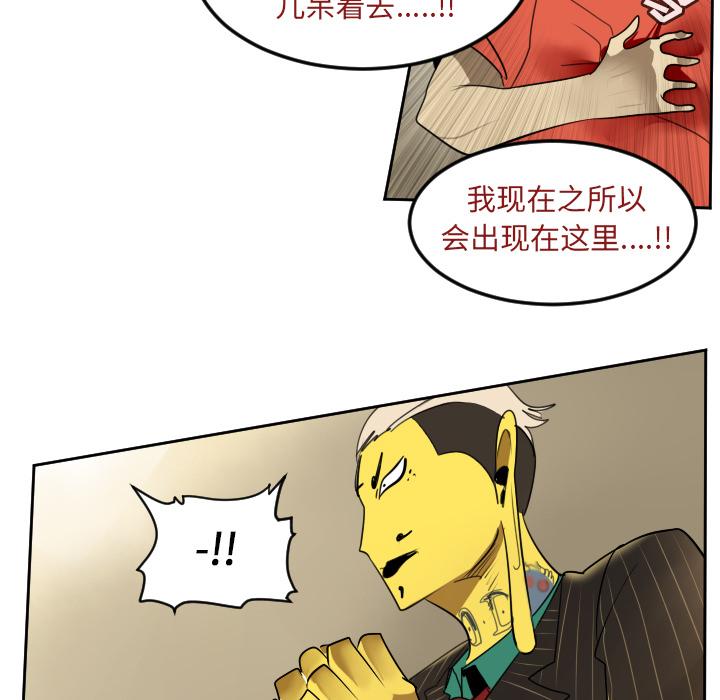 Ultimiter~终极者，第 59 章，第 12 页
