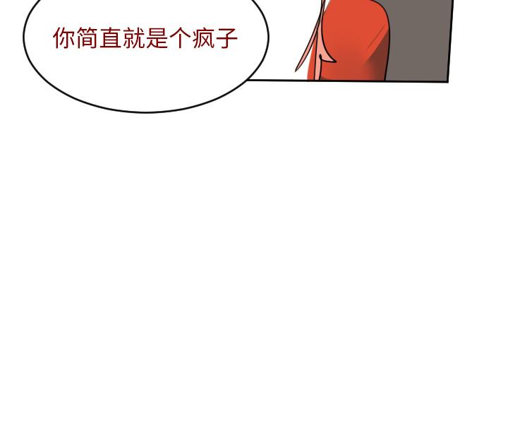 Ultimiter~终极者，第 59 章，第 52 页