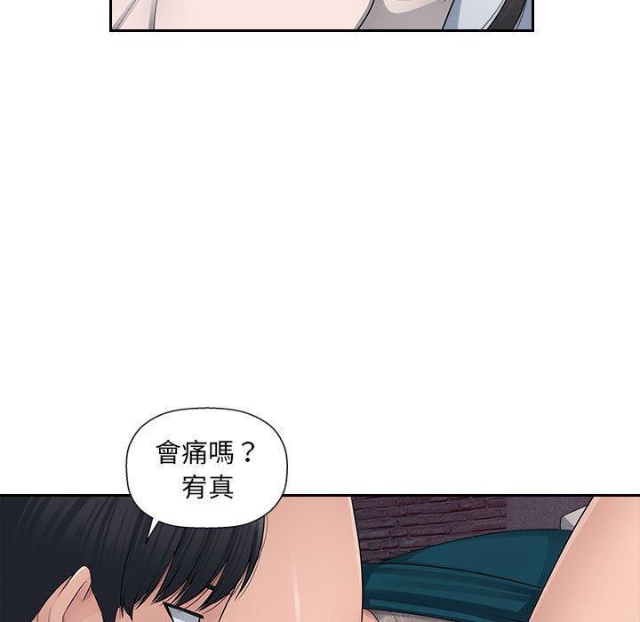 多情辦公室，第 5 話，第 21 页