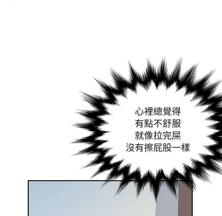 多情辦公室，第 6 話，第 34 页