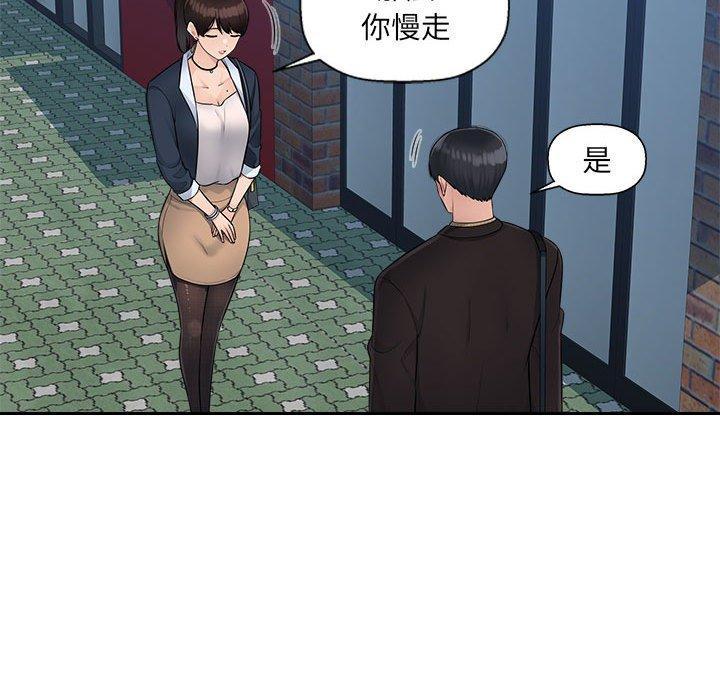 多情辦公室，第 6 話，第 44 页