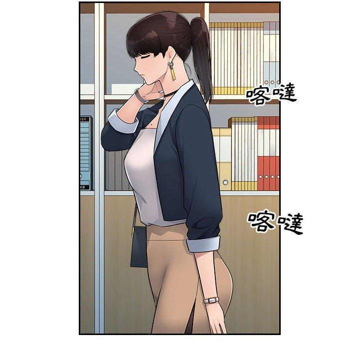 多情辦公室，第 6 話，第 49 页