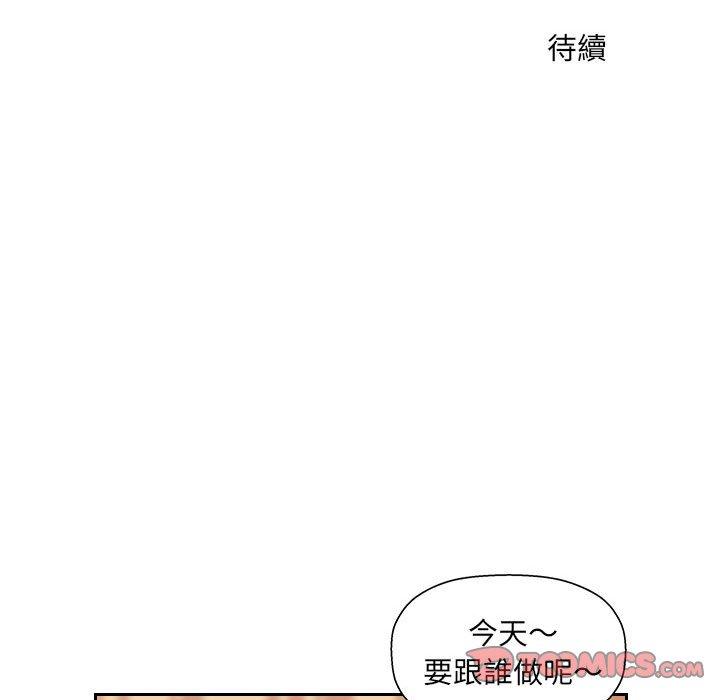 多情辦公室，第 6 話，第 126 页