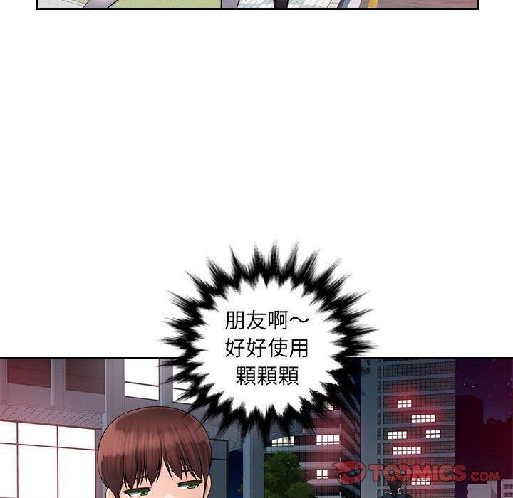 多情辦公室，第 6 話，第 84 页