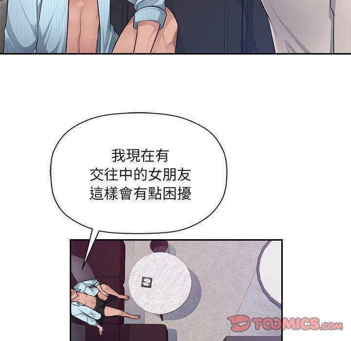 多情辦公室，第 6 話，第 21 页