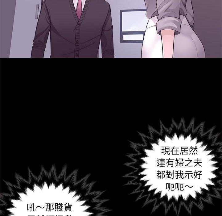多情辦公室，第 6 話，第 65 页