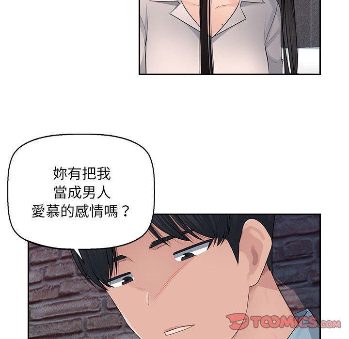 多情辦公室，第 6 話，第 12 页