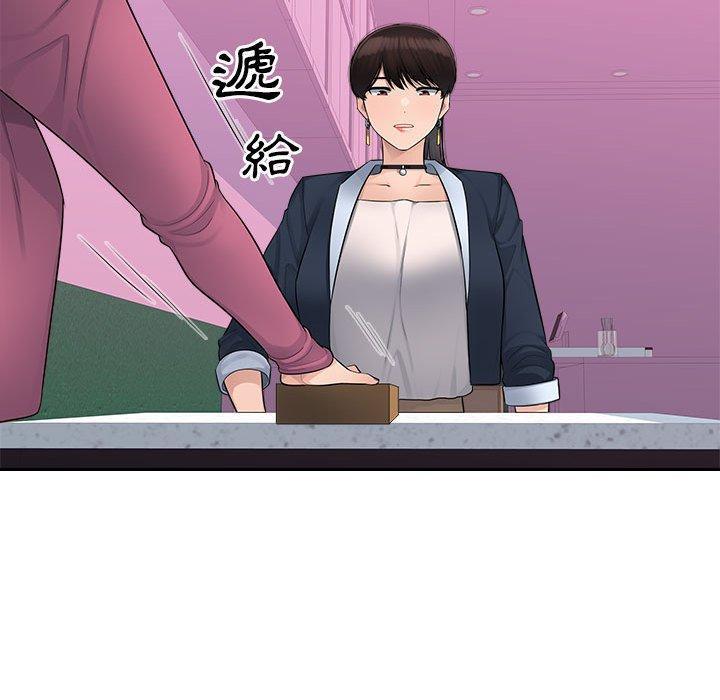 多情辦公室，第 6 話，第 77 页