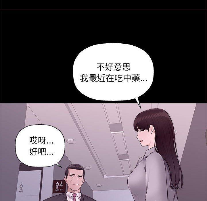 多情辦公室，第 6 話，第 64 页
