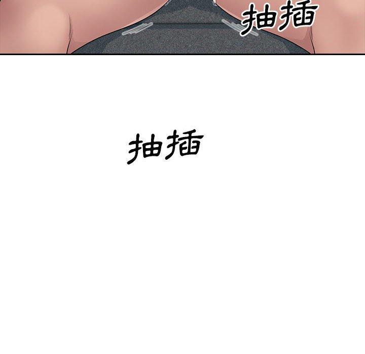 多情辦公室，第 7 話，第 80 页