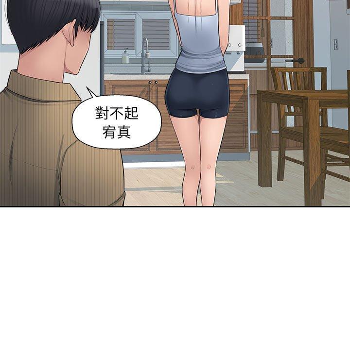 多情辦公室，第 7 話，第 111 页