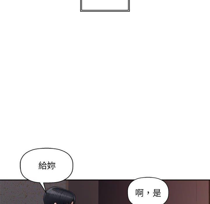 多情辦公室，第 7 話，第 5 页