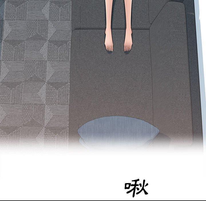 多情辦公室，第 7 話，第 44 页