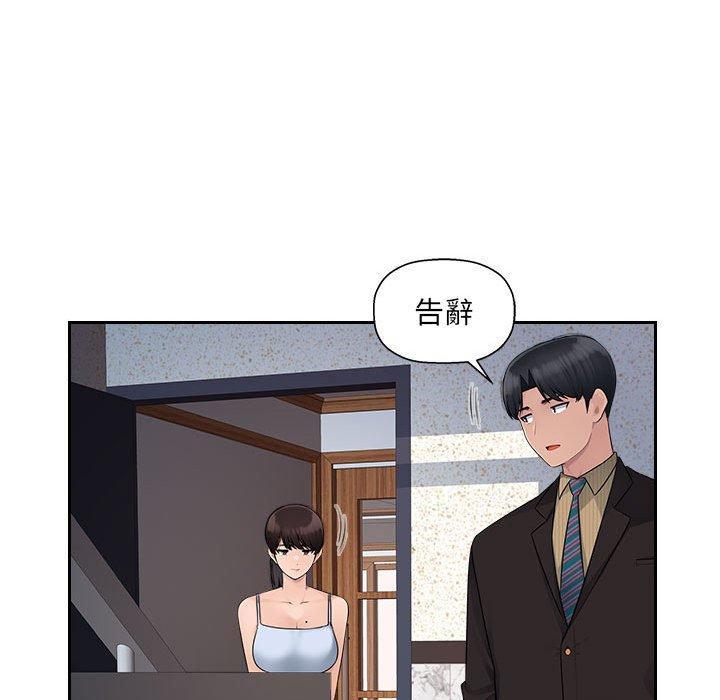 多情辦公室，第 7 話，第 8 页