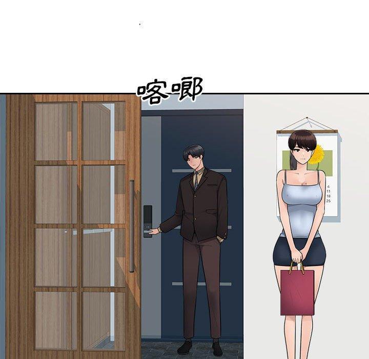 多情辦公室，第 7 話，第 15 页