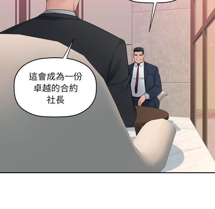 多情辦公室，第 8 話，第 103 页