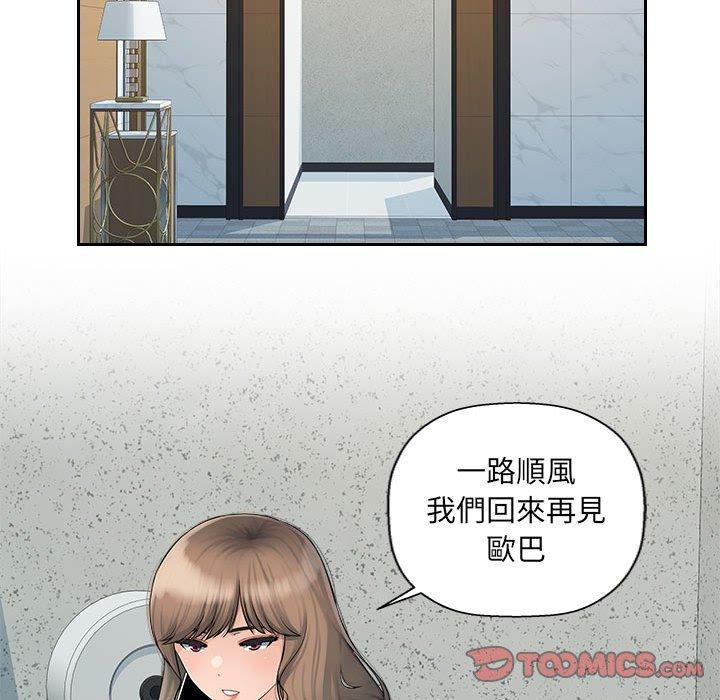多情辦公室，第 8 話，第 21 页