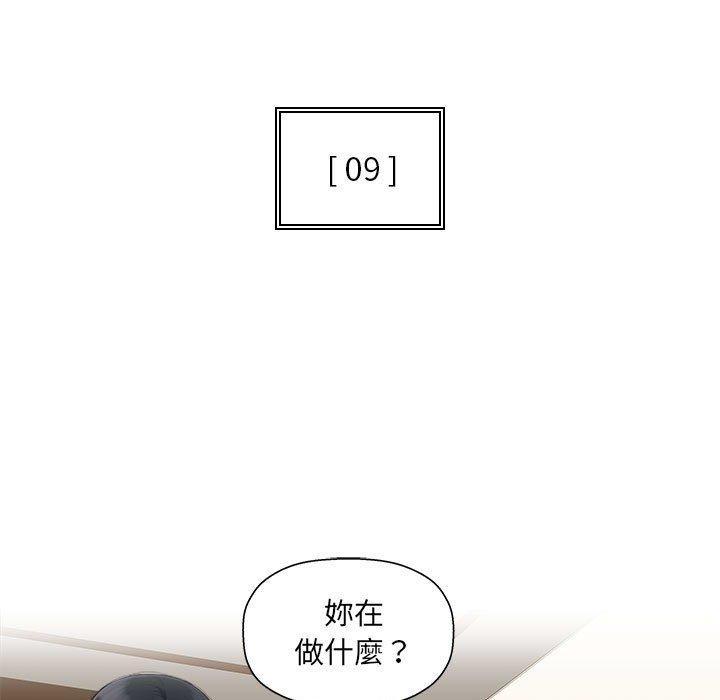 多情辦公室，第 9 話，第 5 页