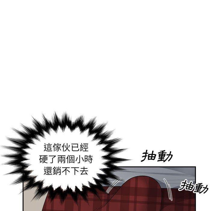多情辦公室，第 9 話，第 69 页
