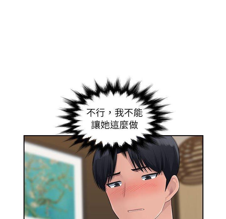 多情辦公室，第 9 話，第 21 页