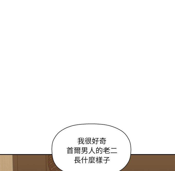 多情辦公室，第 9 話，第 12 页