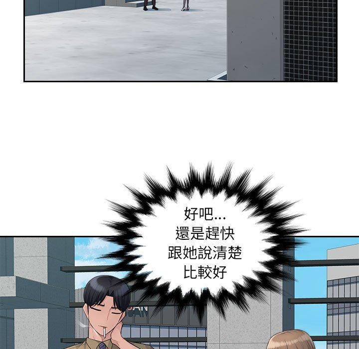 多情辦公室，第 10 話，第 49 页