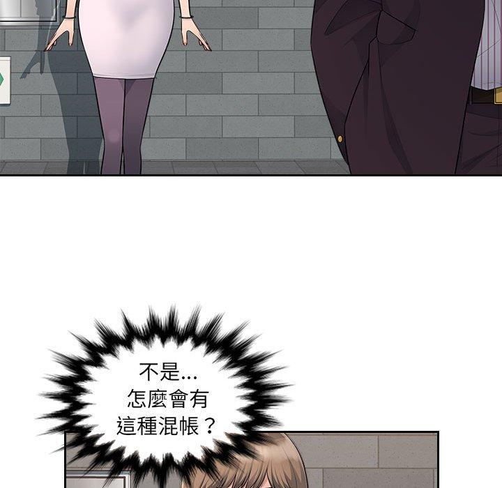 多情辦公室，第 10 話，第 77 页