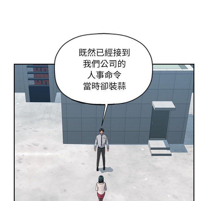 多情辦公室，第 12 話，第 11 页