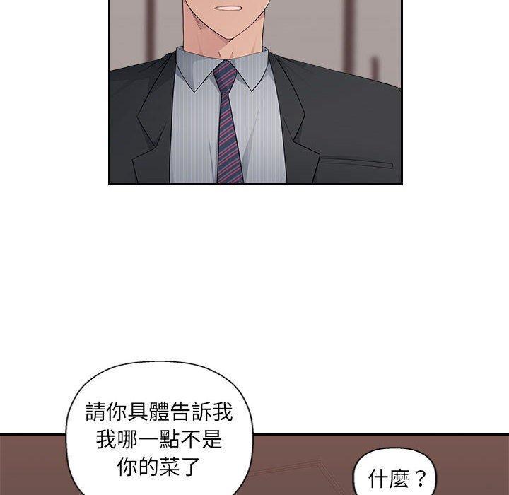 多情辦公室，第 12 話，第 40 页
