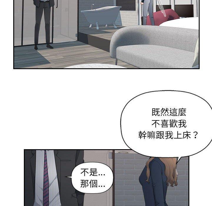 多情辦公室，第 12 話，第 49 页