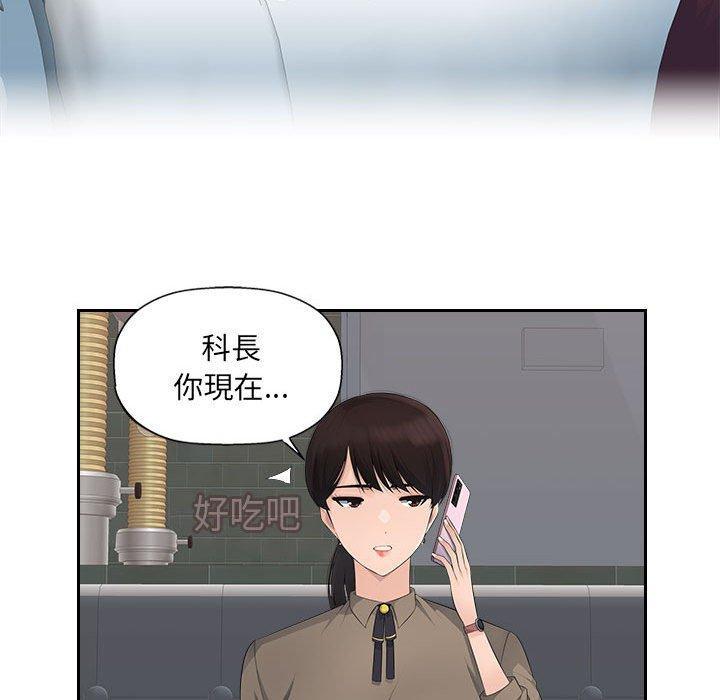 多情辦公室，第 12 話，第 95 页