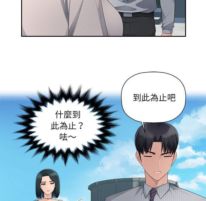 多情辦公室，第 12 話，第 17 页