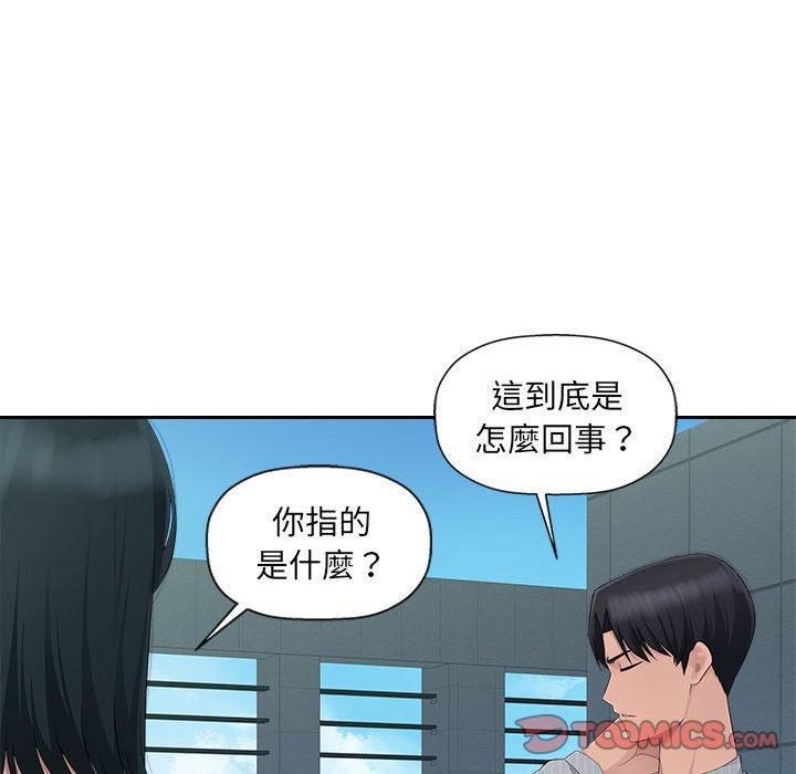 多情辦公室，第 12 話，第 8 页