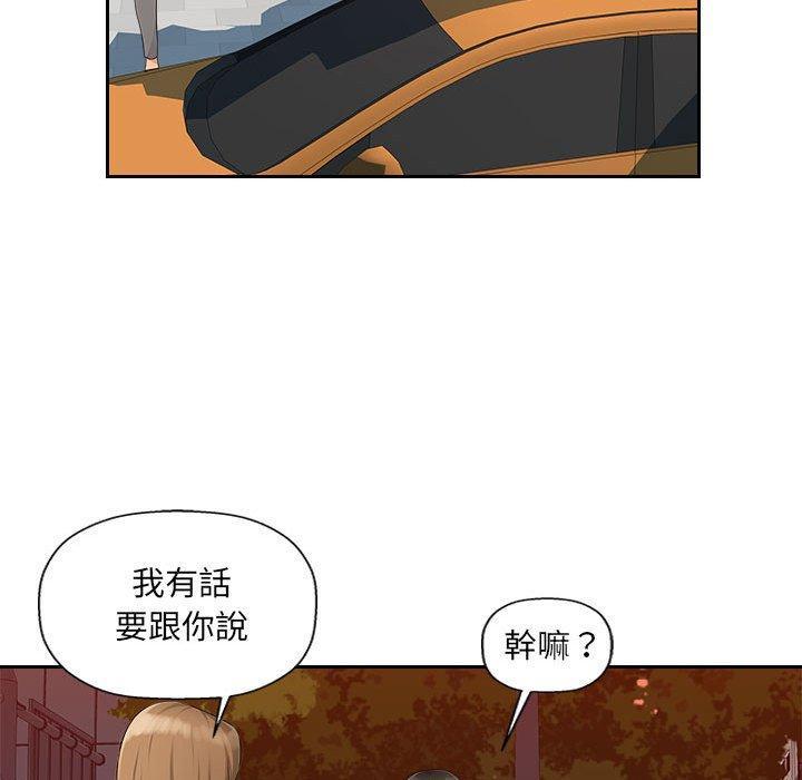 多情辦公室，第 12 話，第 28 页
