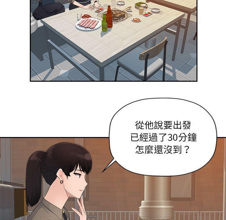 多情辦公室，第 12 話，第 77 页