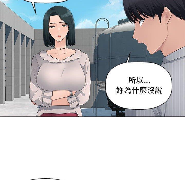 多情辦公室，第 12 話，第 15 页
