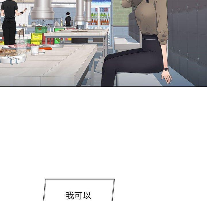 多情辦公室，第 13 話，第 11 页