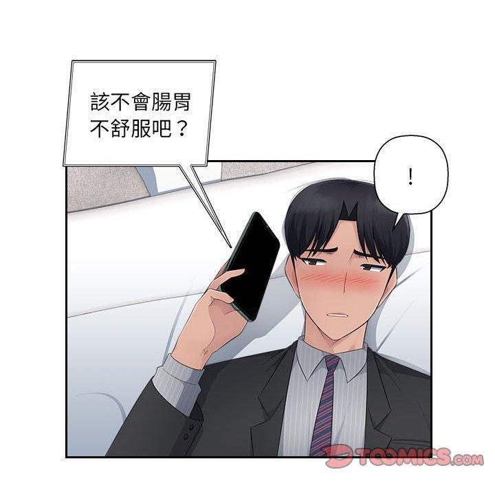 多情辦公室，第 13 話，第 8 页