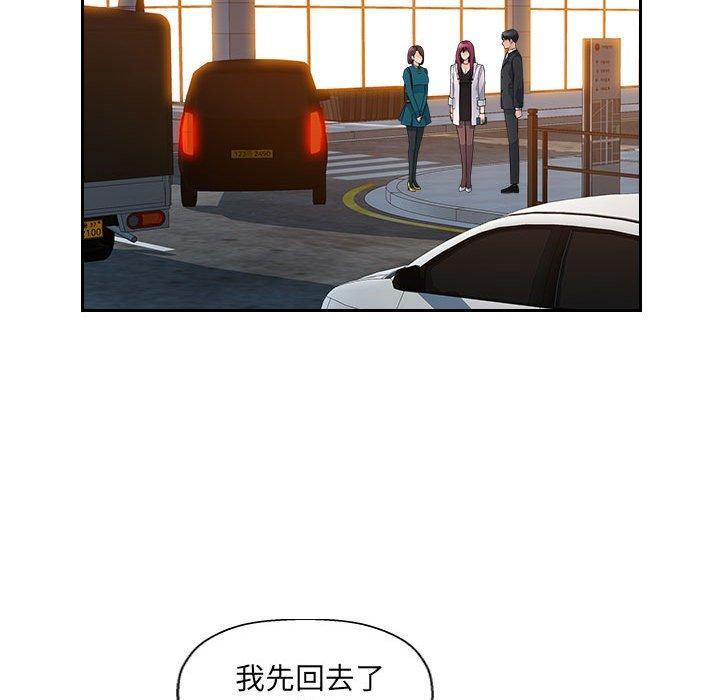 多情辦公室，第 14 話，第 96 页