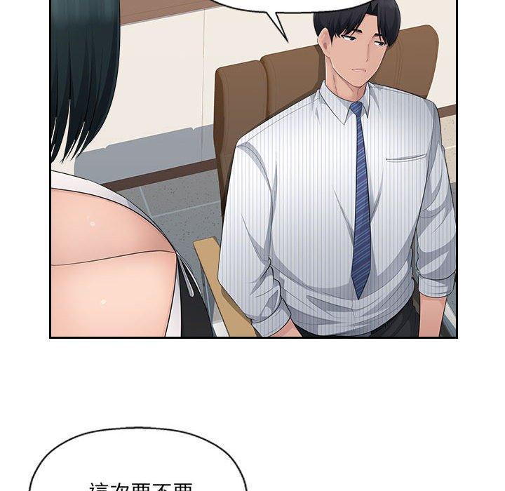 多情辦公室，第 14 話，第 69 页